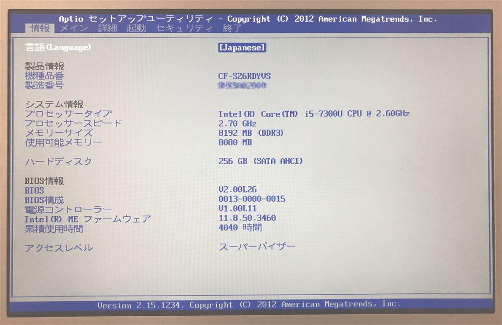 価格.com - 『BIOS起動時の画面』Lenovo ThinkCentre M720q Tiny