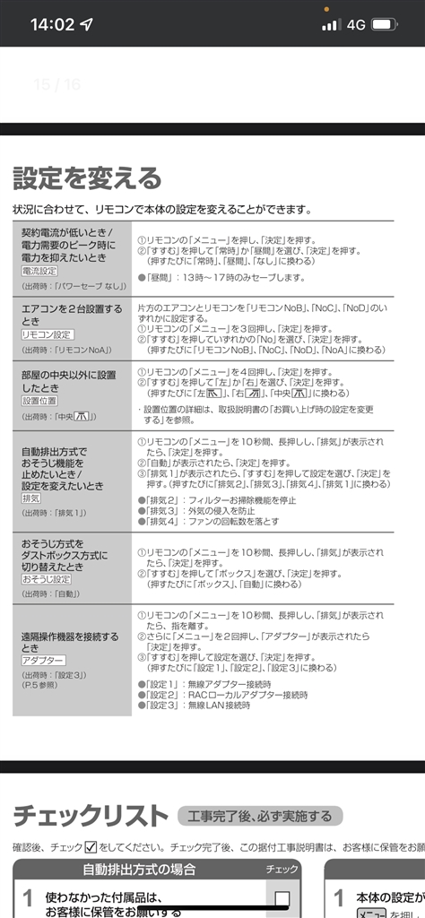 価格 Com 施行説明書 パナソニック エオリア Cs Ex400d2 W クリスタルホワイト Kendyさん のクチコミ掲示板投稿画像 写真 無線ランランプがつかない 3579243