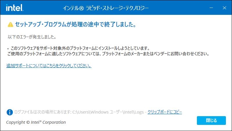 価格.com - 『セットアッププログラムが処理の途中で終了しました