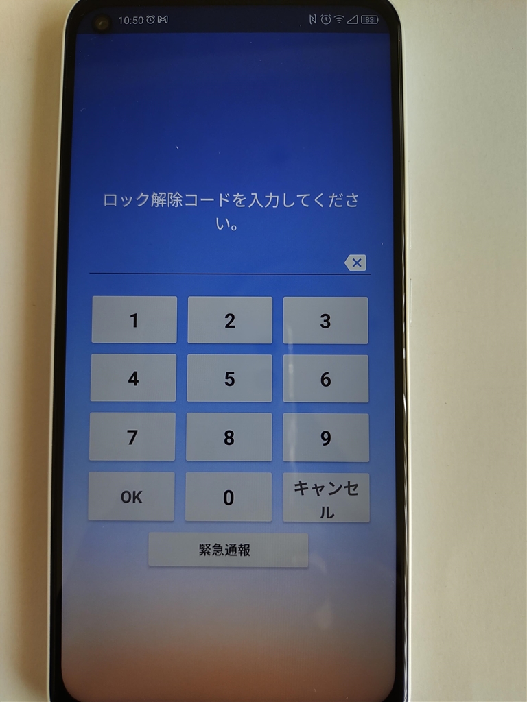 新品3/10購入ZTE Libero 5G ホワイト SIM解除済み 残積なし 激安、お得