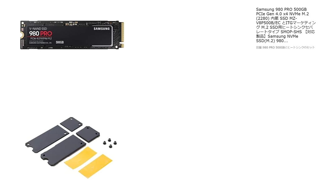 価格.com - サムスン 980 MZ-V8V500B/IT キハ65さん のクチコミ掲示板