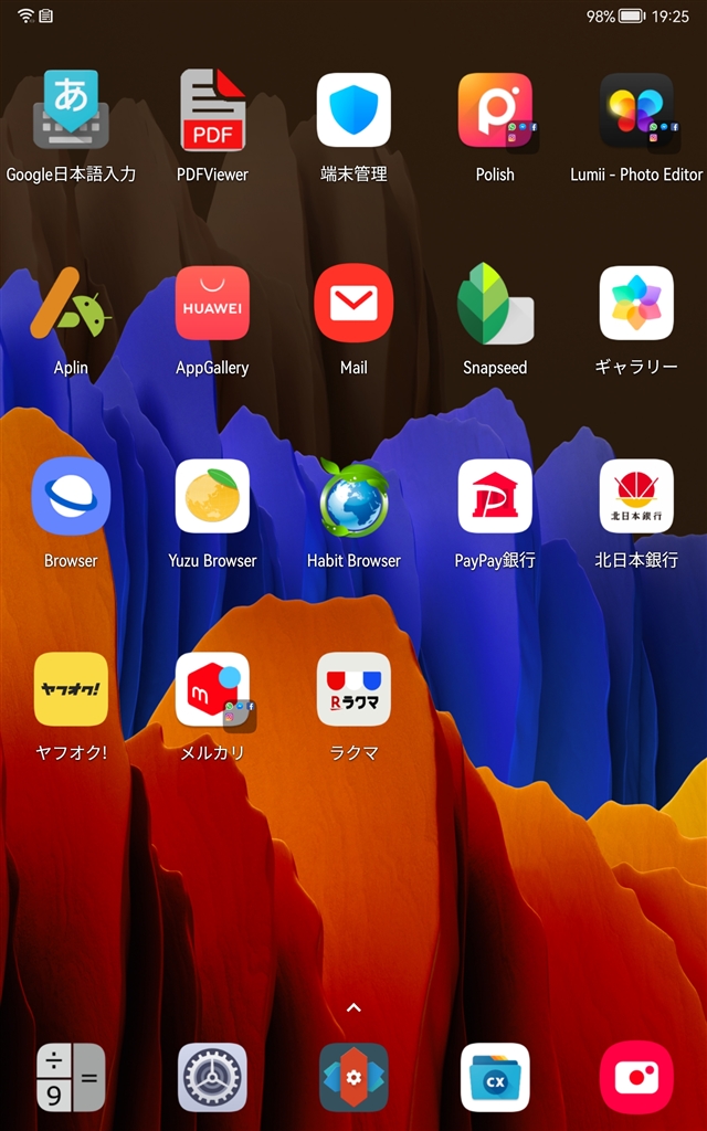 『クローンのメルカリ apkのメルカリさえあれば正常に起動する』HUAWEI P40 Pro 5G SIMフリー 香川竜馬