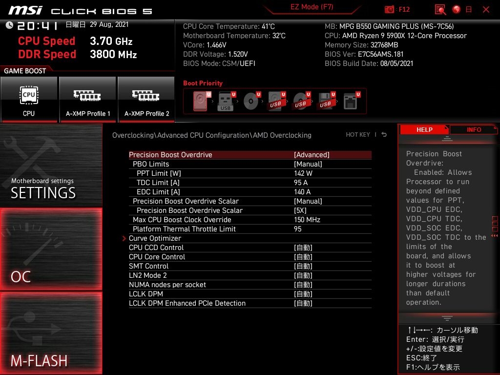 価格.com - 『5900Xの設定』MSI MAG B550 TOMAHAWK あずたろうさん の