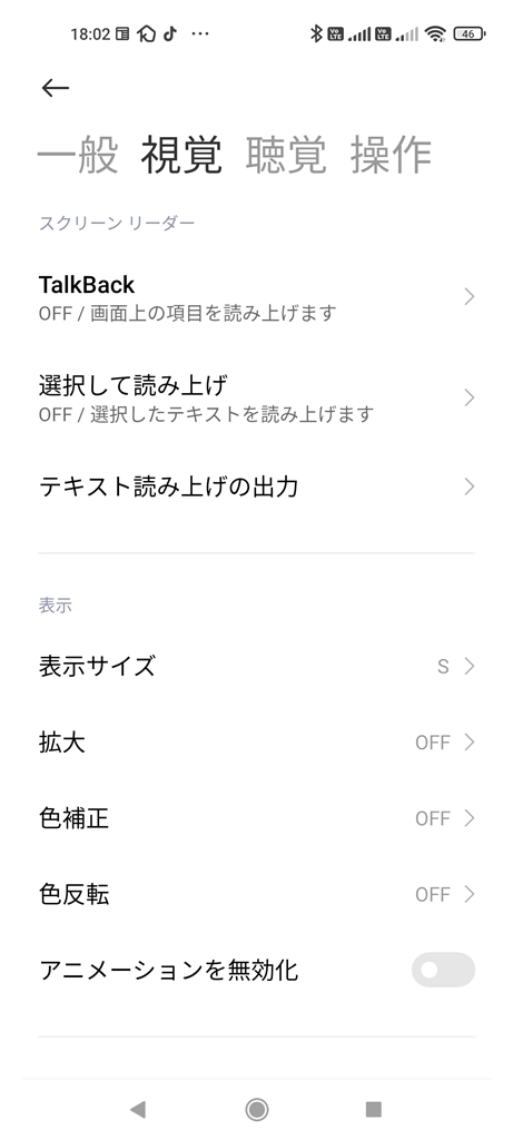 価格.com - Xiaomi Mi 11 Lite 5G SIMフリー 頭の中がカユいんださん のクチコミ掲示板投稿画像・写真「僕の