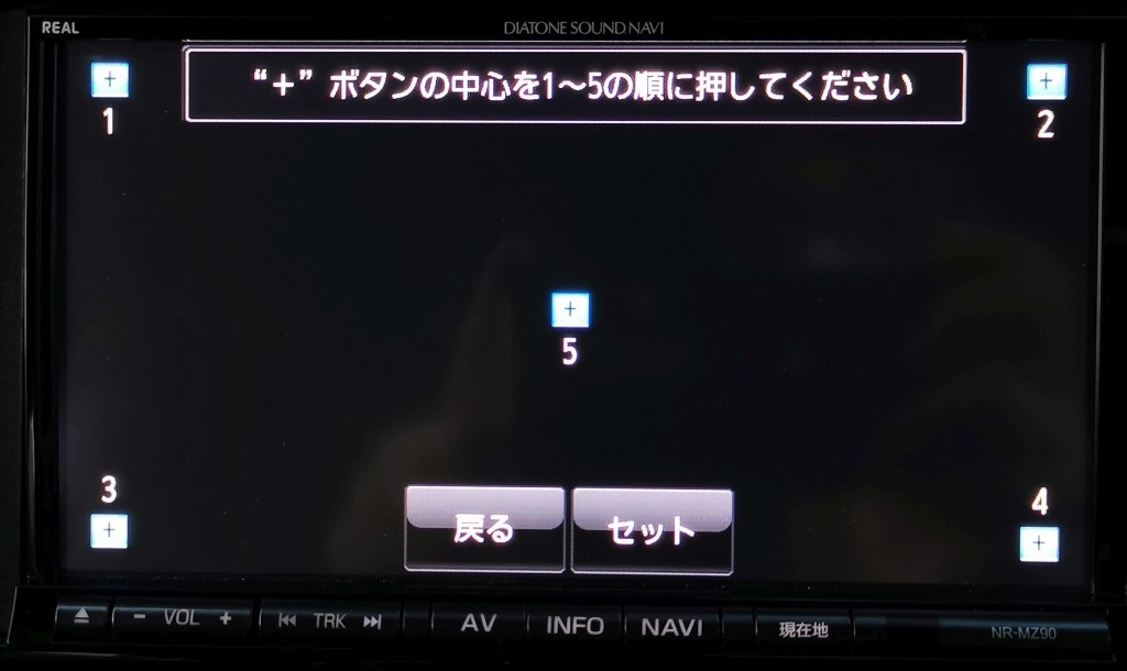 価格.com - 『補正画面』三菱電機 DIATONE SOUND. NAVI NR-MZ90