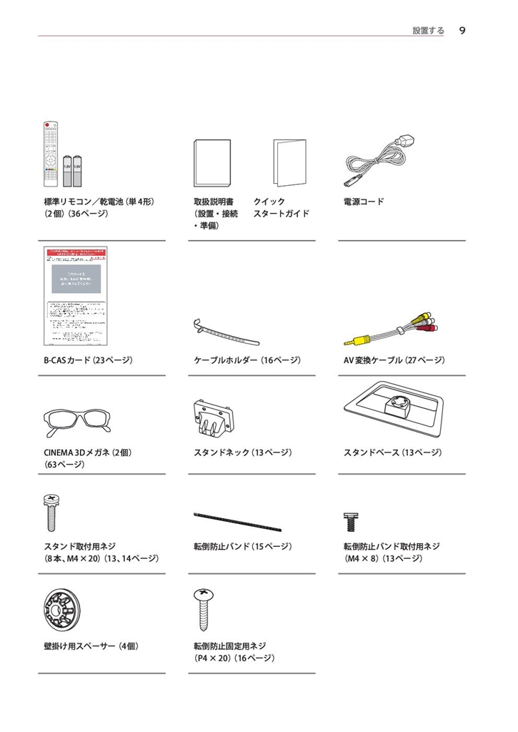 LG LED TV 本体 (50V・液晶)リモコン・電源コード・取扱説明書付き 価格.com - 『LM5800の取扱説明書より』LGエレクトロニクス