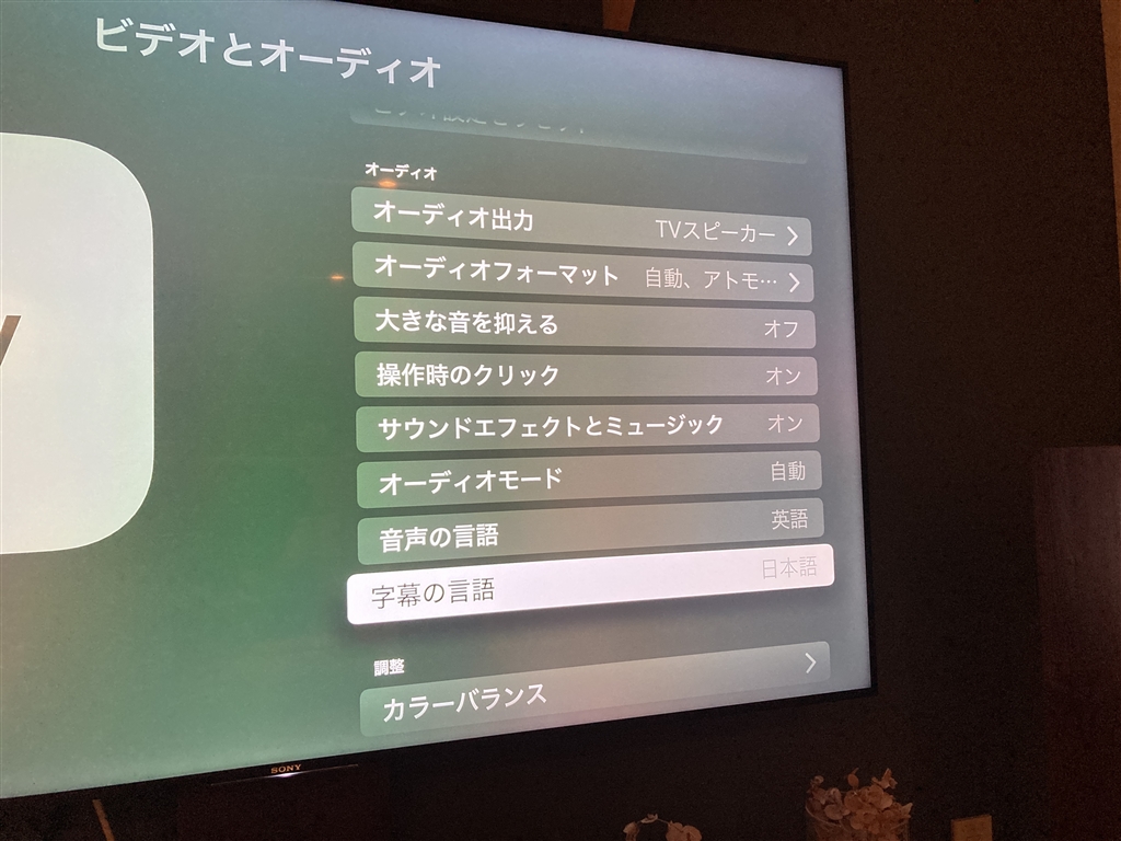 価格 Com Apple Tv 4k 64gb なおき1005さん のクチコミ掲示板投稿画像 写真 Amazonプライムビデオの5 1サラウンド の音質について 価格 Com Apple Tv 4k 64gb なおき1005さん のクチコミ掲示板投稿画像 写真 Amazonプライムビデオの5 1サラウンド の音質について
