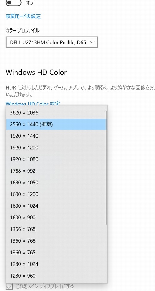 価格 Com Wqhdの設定 Iodata Gigacrysta Lcd Gc252uxb 24 5インチ ブラック キンちゃん1234さん のクチコミ掲示板投稿画像 写真 Windows10の設定でwqhdにした時のリフレッシュレートについて