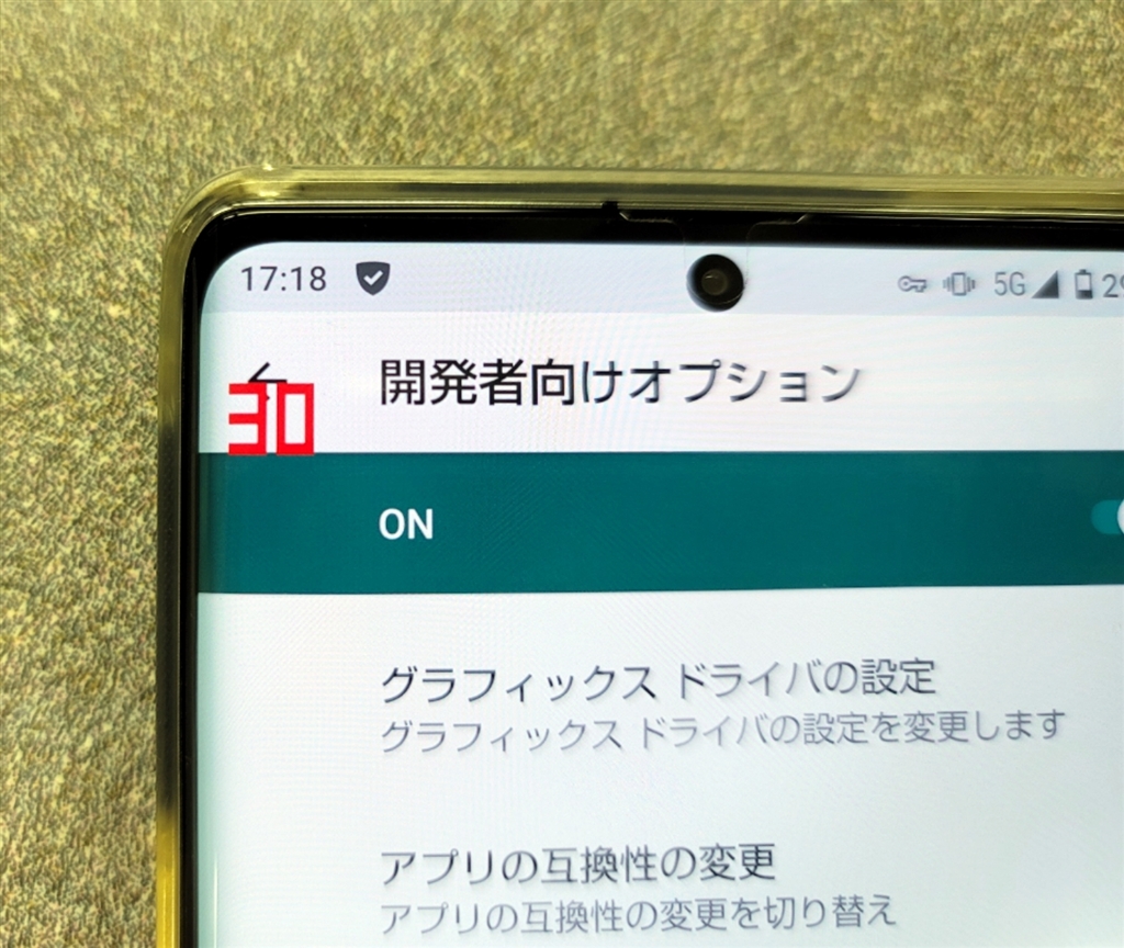 価格 Com 画面のリフレッシュレート低下 シャープ Aquos R6 Sh 51b Docomo まーちゃん ｍａｒｃｈａｎ さん のクチコミ掲示板投稿画像 写真 このスマホは長時間の動画撮影はできません