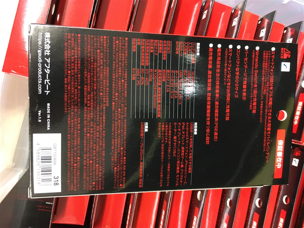 価格 Com モバイルバッテリー Hapipokoさんのクチコミ掲示板投稿画像 写真 ハードオフ川沿店で