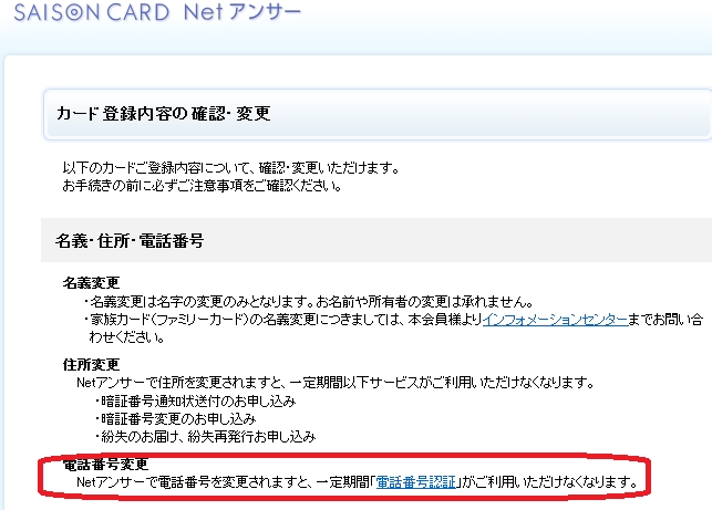 価格 Com 一定期間 電話番号認証 がご利用いただけなくなります ウォルマートカード セゾン アメリカン エキスプレス R カード マグドリ00さん のクチコミ掲示板投稿画像 写真 永久不滅ポイントが貯まらないのは何故でしょう