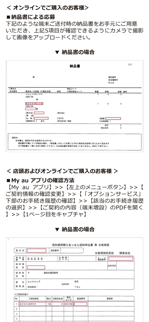 価格.com - 『納品書など受付日時などがわかるもの』サムスン Galaxy Z