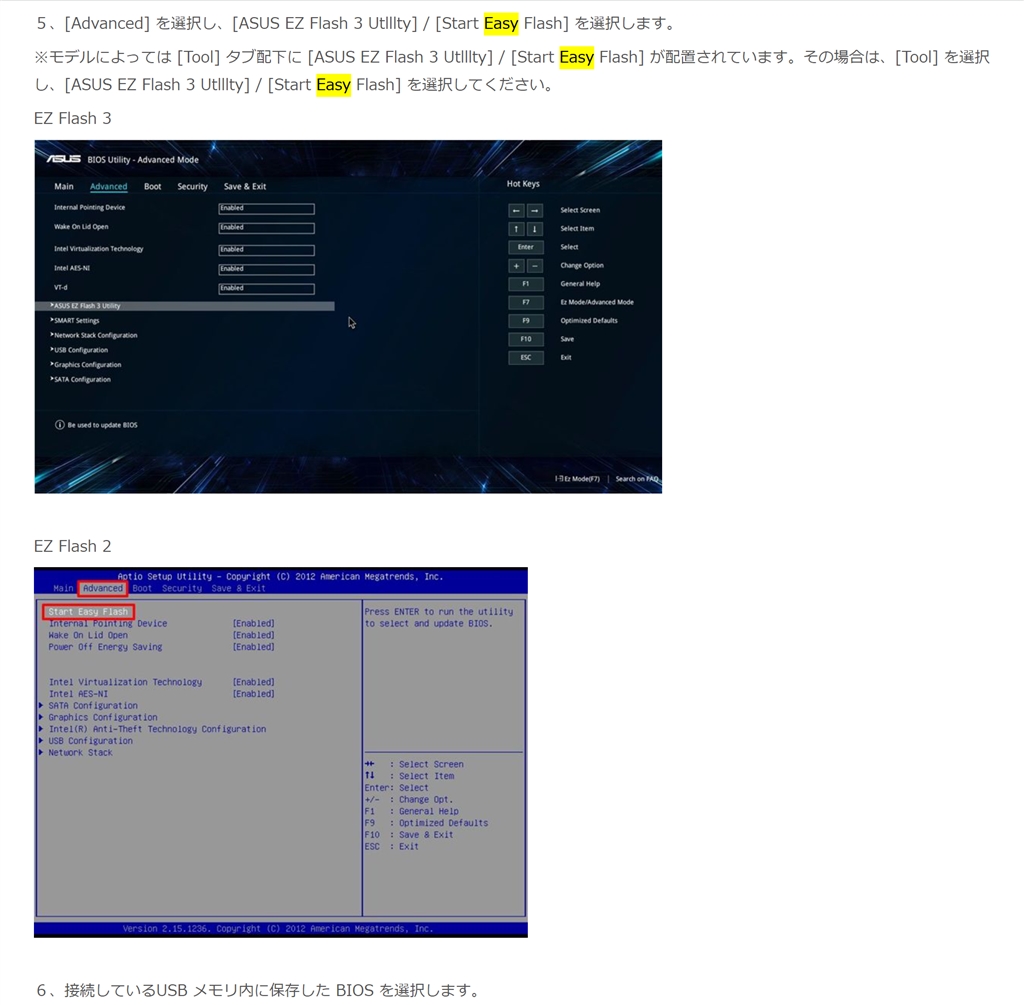 Asus u24e bios обновление