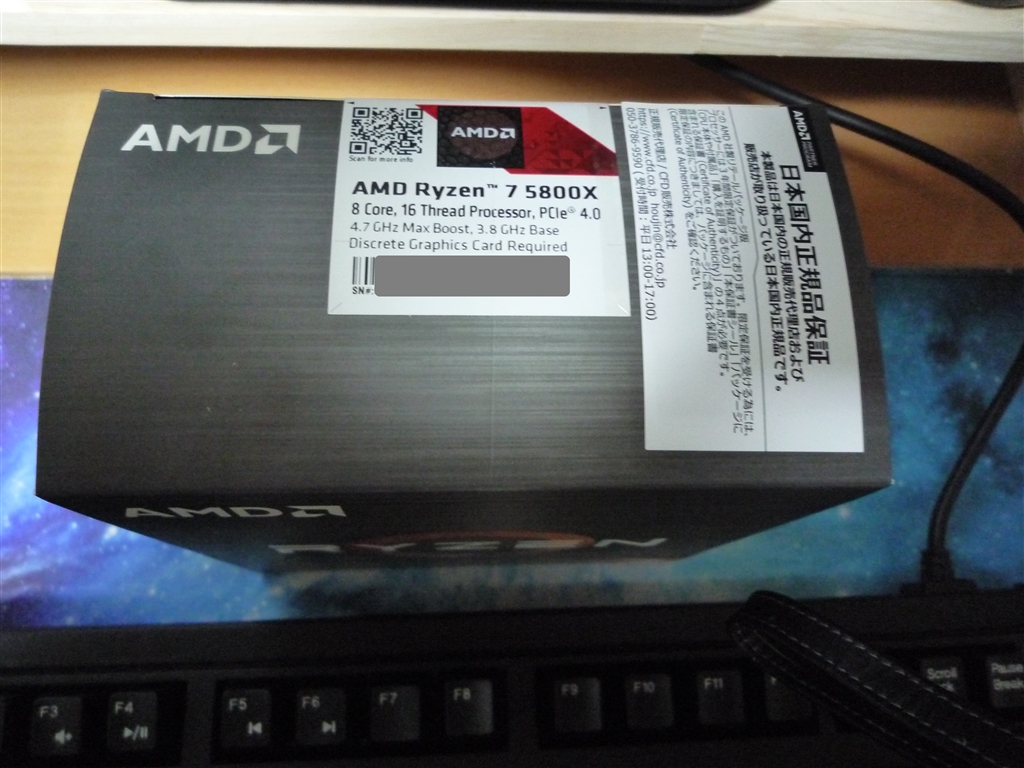 【新品未使用】AMD Ryzen 7 5800X 日本国内正規品