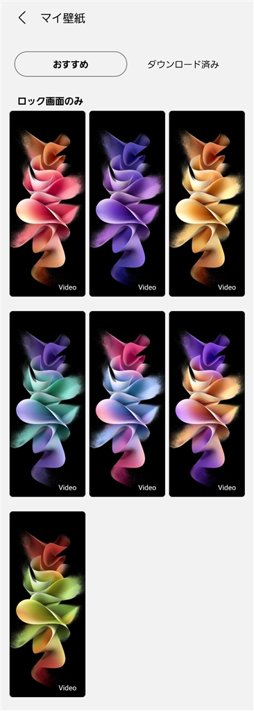 価格 Com Z Flip3プリセットライブ壁紙 ロック画面のみ設定可 サムスン Galaxy Z Flip3 5g Scg12 Au まっちゃん09さん のクチコミ掲示板投稿画像 写真 待ち受け画像について 価格 Com Z Flip3プリセットライブ壁紙 ロック画面のみ設定可 サムスン Galaxy Z Flip3 5g Scg12 Au まっちゃん09さん のクチコミ掲示板投稿画像 写真 待ち受け画像について