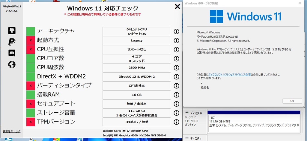 価格.com - マイクロソフト Windows 11 Pro 64bit 日本語 DSP版 QueenPotatoさん のクチコミ掲示板投稿
