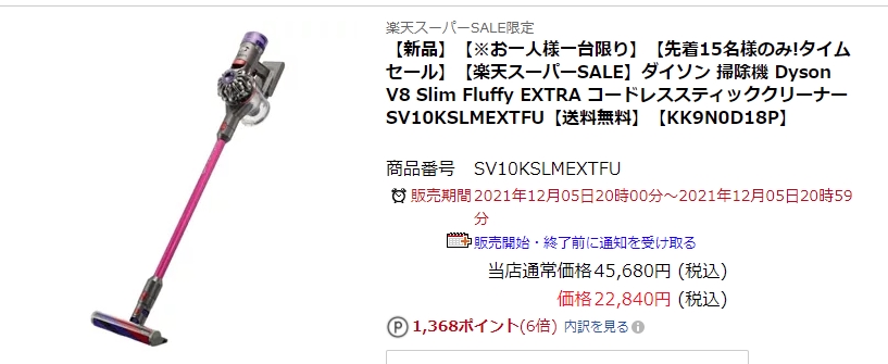 価格.com - ダイソン Dyson V8 Slim Fluffy Extra SV10K EXT FU まぐ