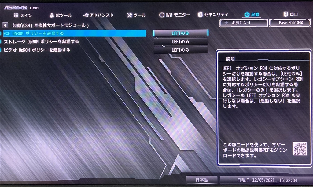 価格.com - 『CSM設定画面』ASRock Z370 Pro4 Acha0609さん の