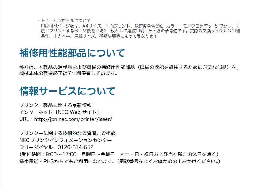 価格.com - NEC Color MultiWriter 5800C PR-L5800C くらなるさん の