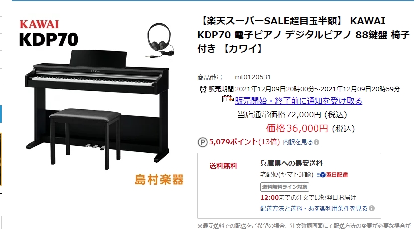 価格.com - KAWAI DIGITAL PIANO KDP70 まぐたろうさん のクチコミ 