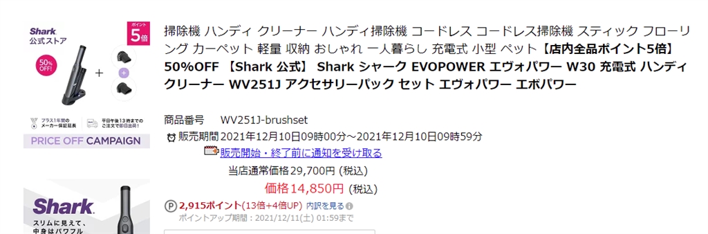 価格 Com Shark Evopower W30 まぐたろうさん のクチコミ掲示板投稿画像 写真 送料無料 税込円