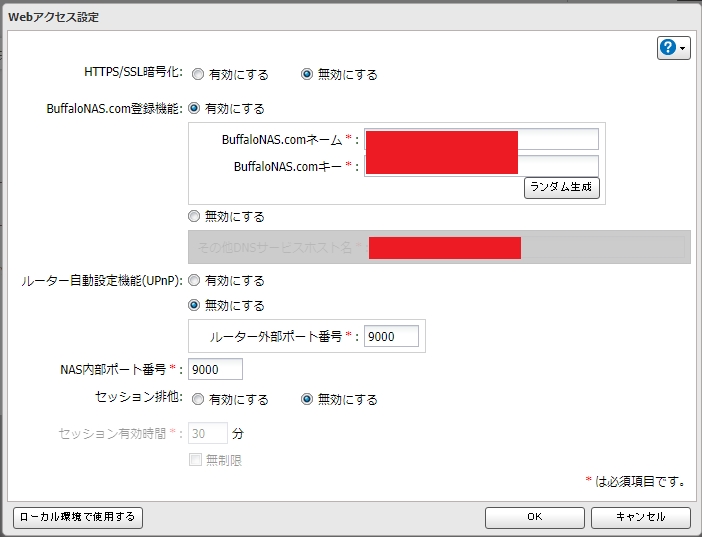 価格 Com Nas側のwebアクセスの設定内容 バッファロー Linkstation Ls2d0402g Shidesukeさん のクチコミ掲示板投稿画像 写真 外部からnasへのアクセスができない