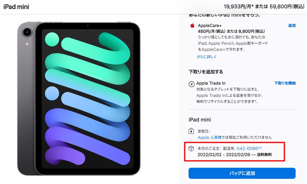 8389【早い者勝ち】iPad mini4 第4世代 16GB SIMフリー☆+spbgp44.ru