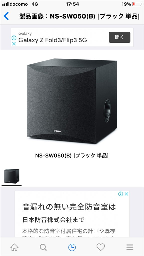 価格.com - ヤマハ YAS-109 せんごくせんごくさん のクチコミ掲示板