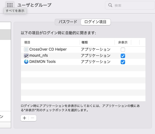 価格 Com ログイン項目への追加 Apple Mac Mini Mgnr3j A シルバー Shone Mondさん のクチコミ掲示板投稿画像 写真 技連 起動時に自動でnfsマウントかける方法について 価格 Com ログイン項目への追加 Apple Mac Mini Mgnr3j A シルバー Shone Mondさん のクチコミ掲示板投稿画像 写真 技連 起動時に自動でnfsマウントかける方法について