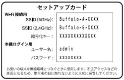 セットアップ カード 安い