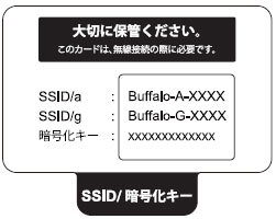 airstation wsr-2533dhp2-cb セットアップカード