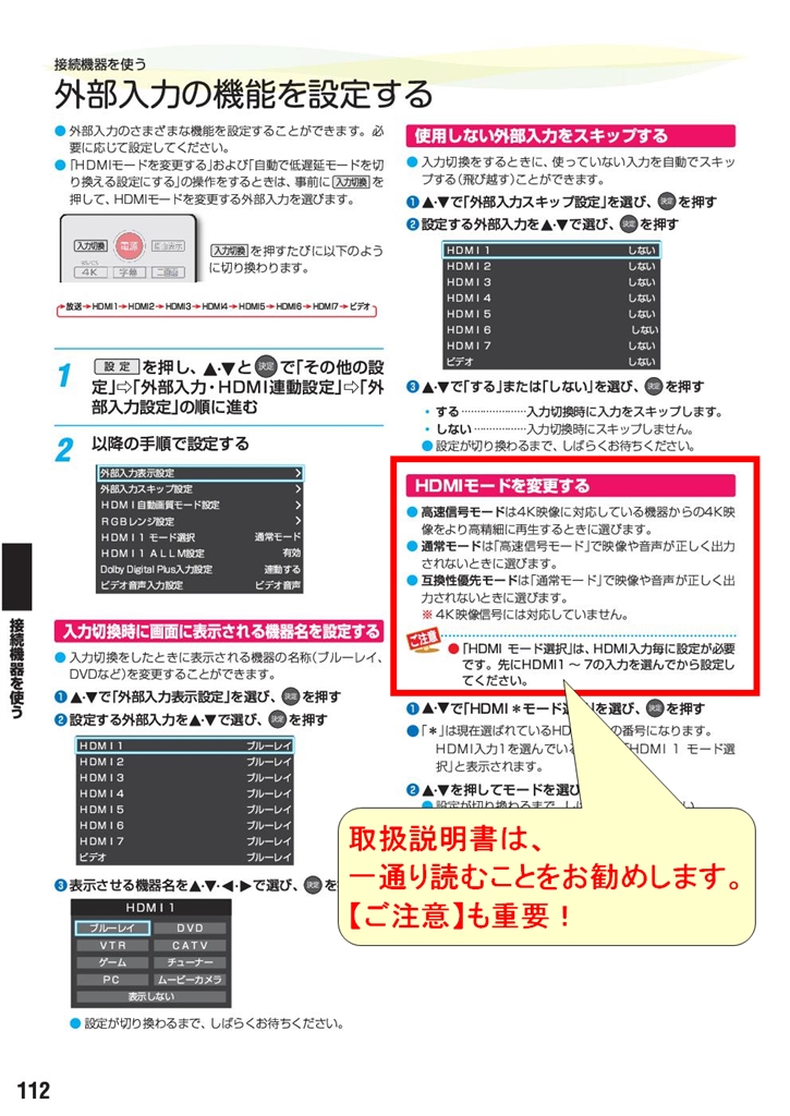 価格.com - 『取扱説明書112ページより』東芝 REGZA 55X9400 [55インチ
