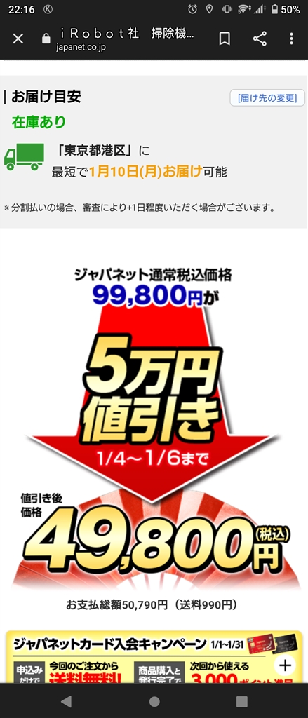 価格 Com 特価画像 Irobot ルンバ980 R 4423 さん のクチコミ掲示板投稿画像 写真 ジャパネット たかたで