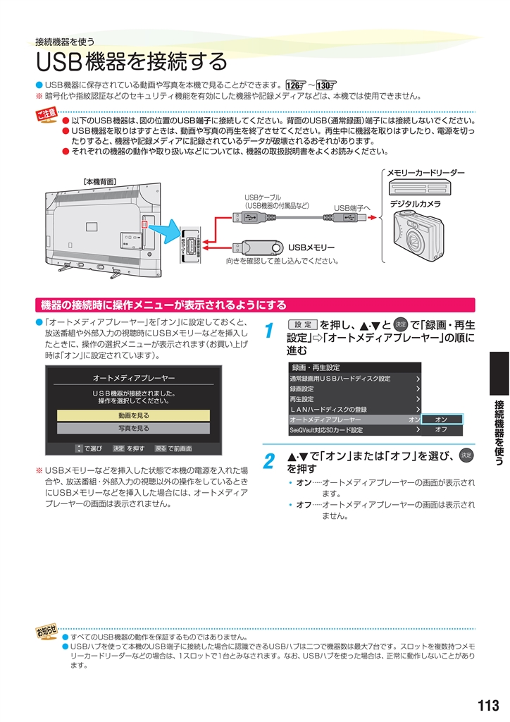 価格.com - 『Z740Xの取扱説明書より』東芝 REGZA 50Z740X [50インチ