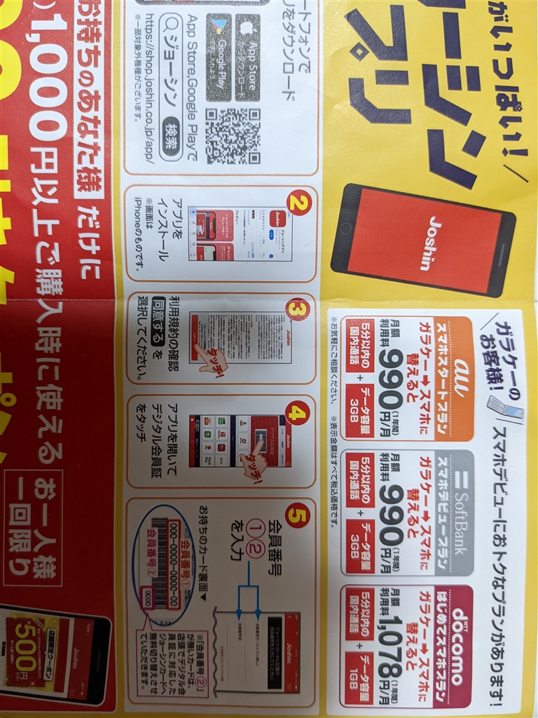 価格.com - Apple iPhone 12 mini 64GB au kakaku3.0さん のクチコミ掲示板投稿画像・写真「au 3G