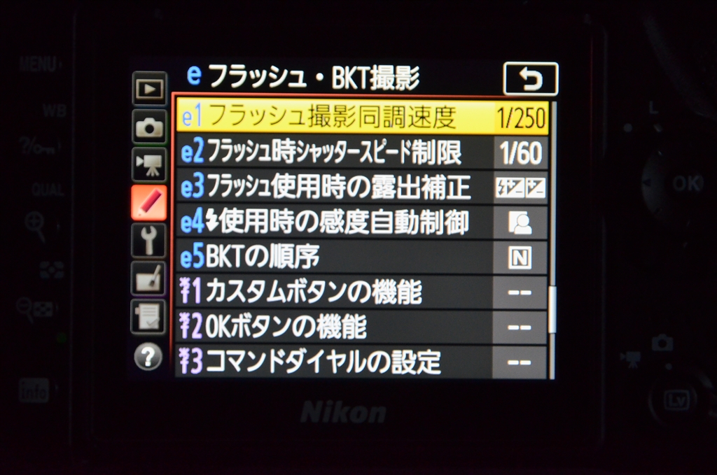 『D7500内蔵フラッシュ発光モードメニュー無し』ニコン D5500 ボディ Digic信者になりそう_χさん のクチコミ