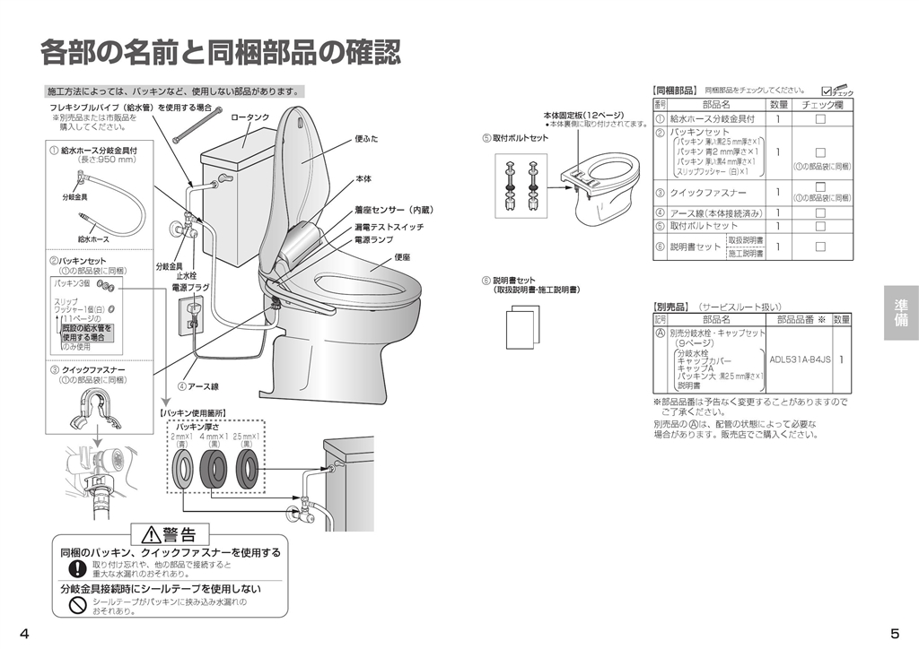 価格.com - パナソニック ビューティ・トワレ CH941S 痛風標準さん の
