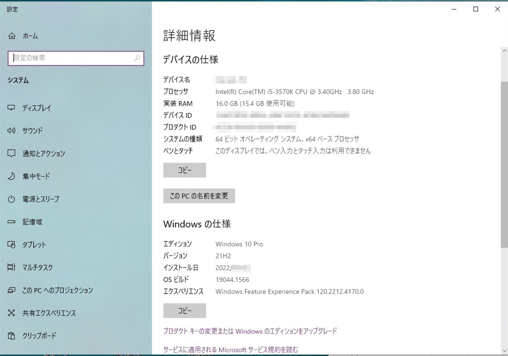 価格.com - 『Windows10』マイクロソフト Windows 10 Pro 64bit 日本語 DSP版 ☆キスメット☆さん の