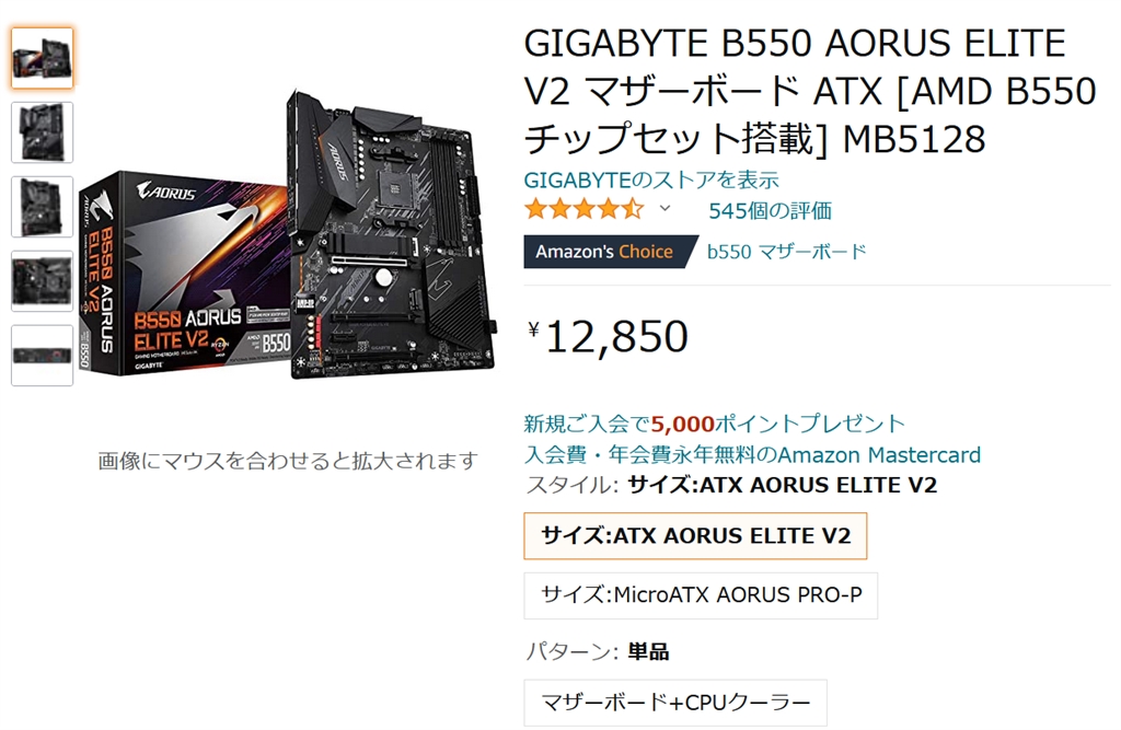 価格.com - 『スクショ』GIGABYTE B550 AORUS ELITE V2 [Rev.1.0] ryzenおじさんさん のクチコミ