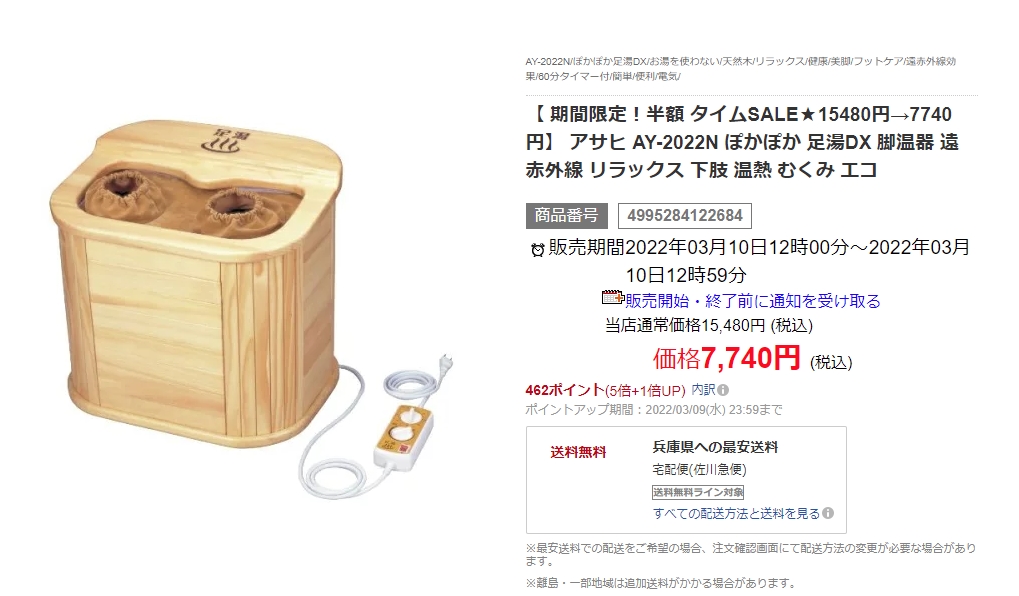 価格.com - アサヒ 脚温器 ぽかぽか足湯 DX AY-2022N まぐたろうさん