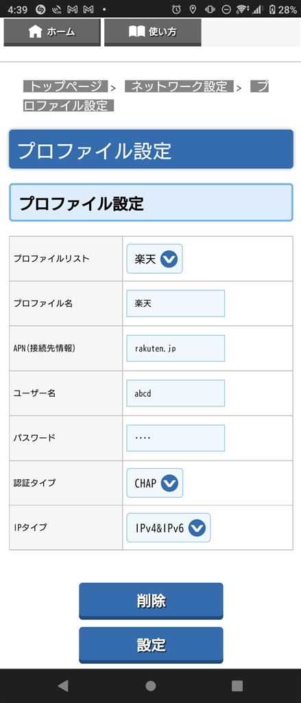 Speed Wi-Fi 5G X11 ルーター【楽天モバイル設定済】 - メルカリ
