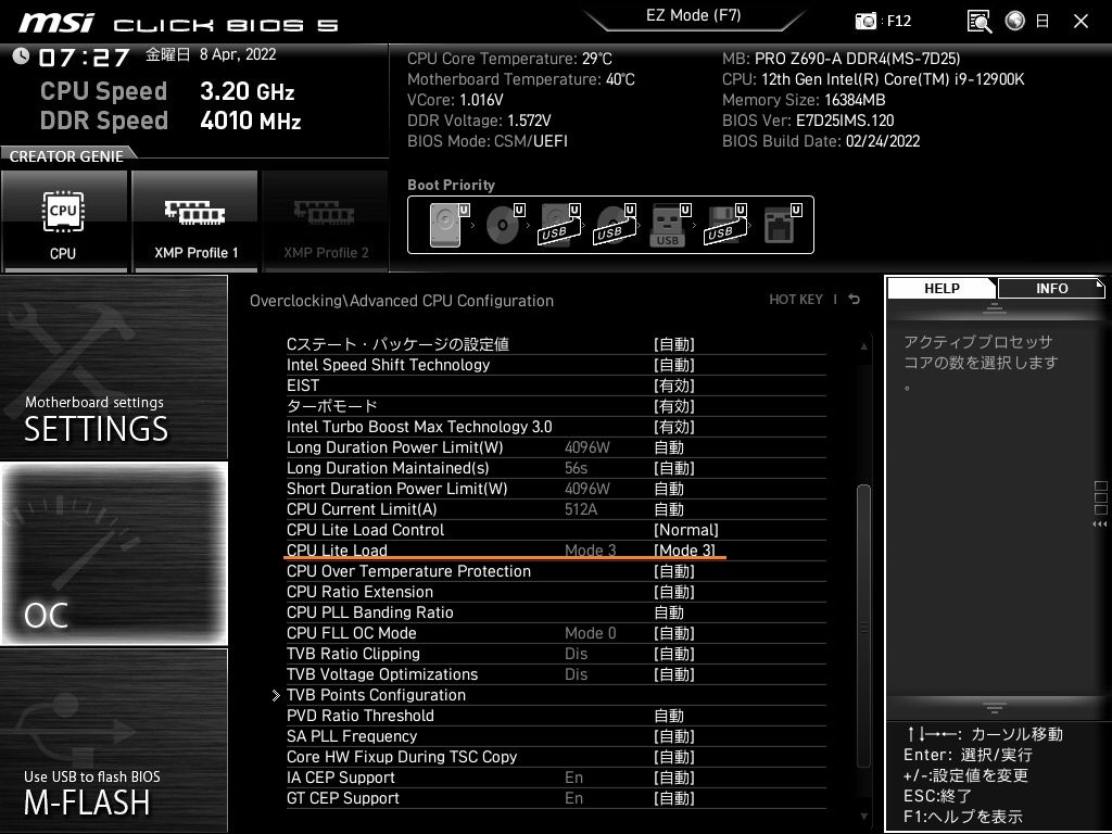 Cpu lite load msi что это