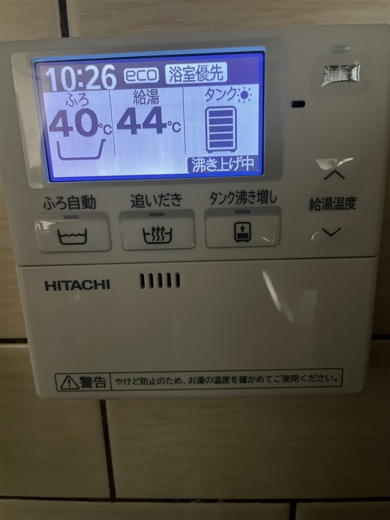 価格.com - 『雨でも曇りでも関係なしで炊き上げが入ります。』日立