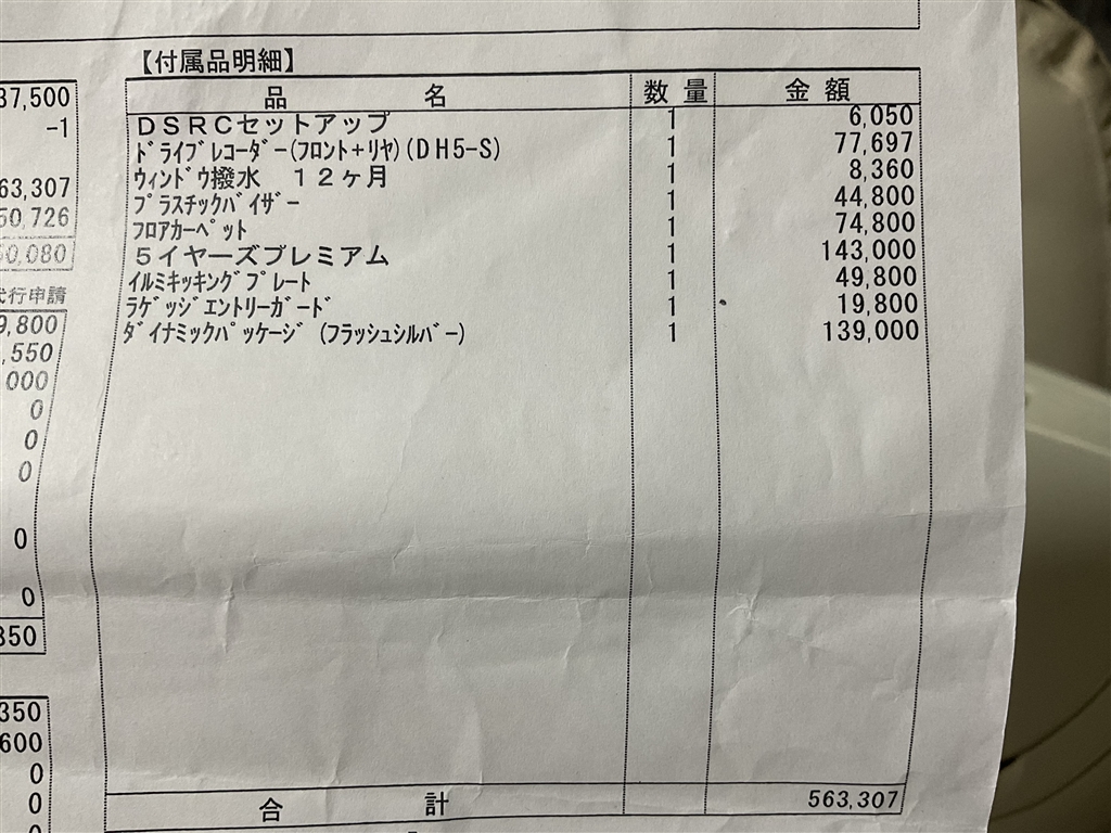 価格 Com 日産 アリア 22年モデル Hiroshi Satouさん のクチコミ掲示板 投稿画像 写真 即決で購入しました