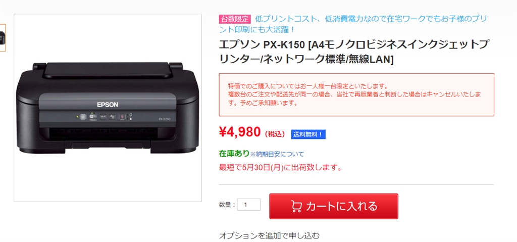 まとめ) エプソン EPSON PX-P／K3インクカートリッジ ライトマゼンタ