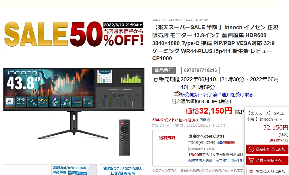 INNOCN 43.8