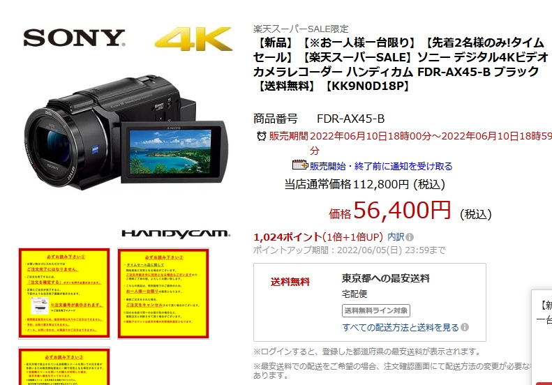 ネット限定 【送料込み】SONY FDR-AX45 ② subnet.co.jp