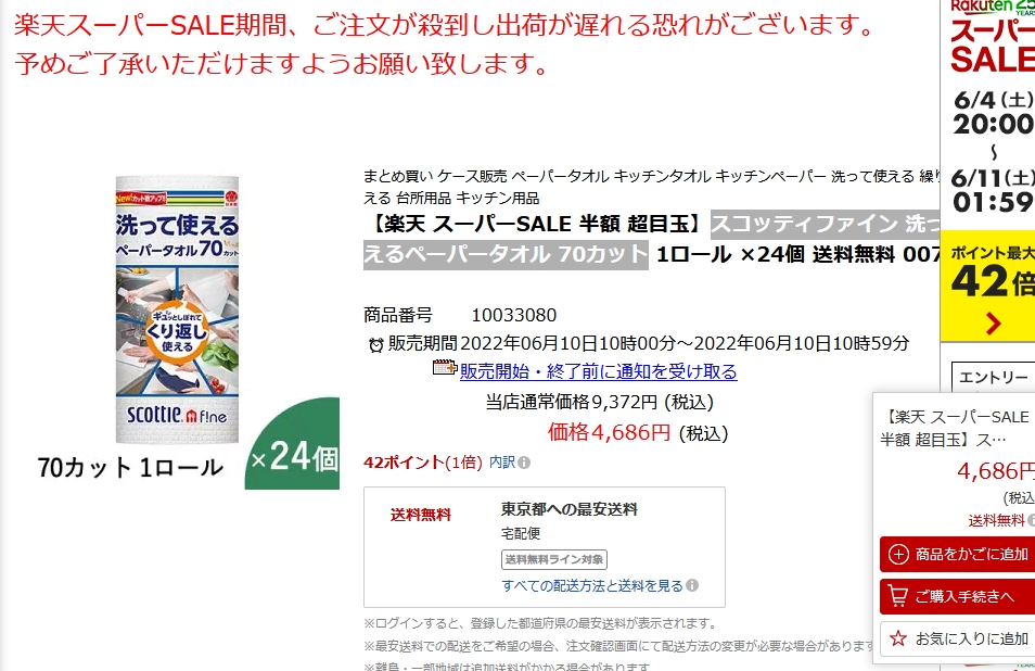 当店在庫してます！ 日本製紙 クレシア スコッティ ファイン 洗って使える ペーパータオル 70カット 1ロール fucoa.cl