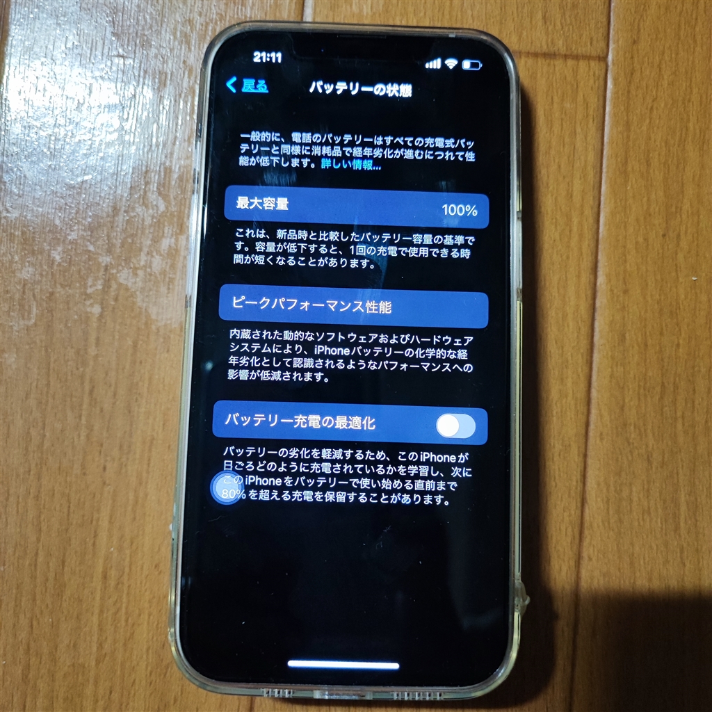 Apple Iphone 13 Promax 256GB 国内 SIM フリーバッテリー100% 美品