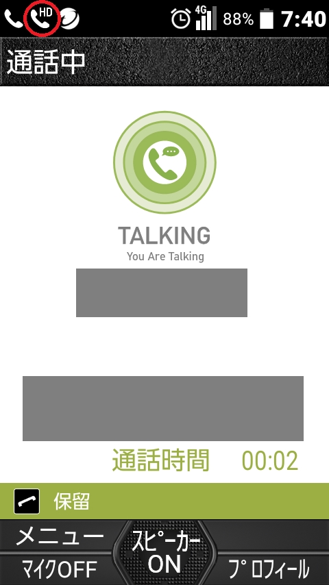 価格.com - 『通話中「VoLTE電話機との高音質通話中」』京セラ G